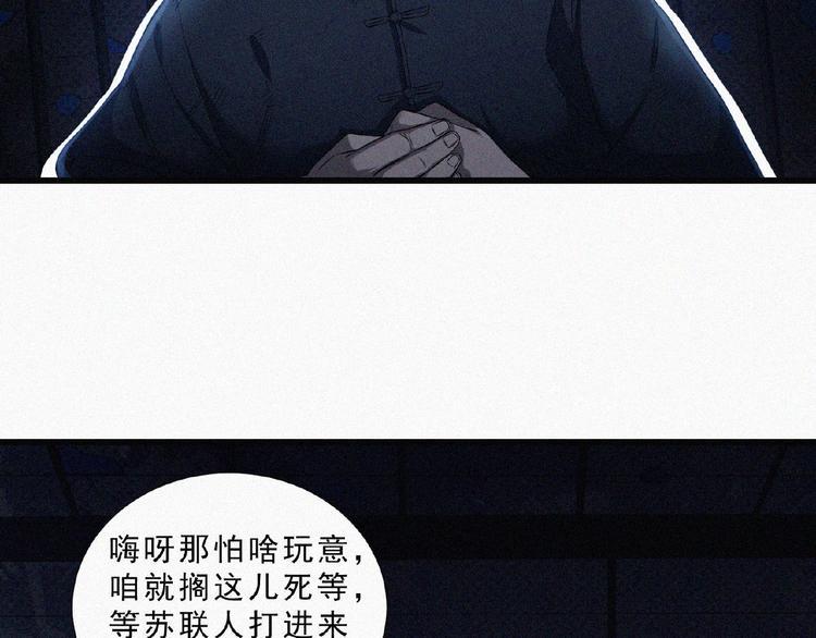 第7话 长夜将尽8