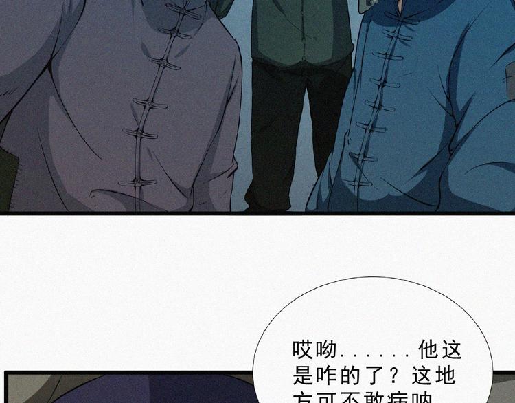 第4话 魔窟116