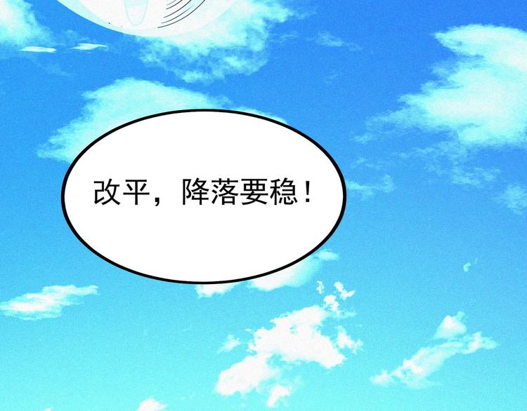 第17话 雏鹰展翅！113