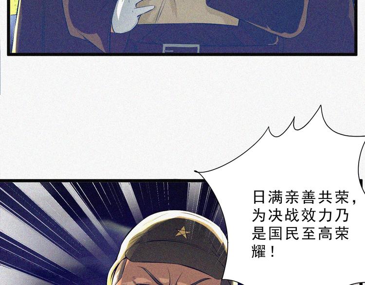 第2话  噩梦的开始20