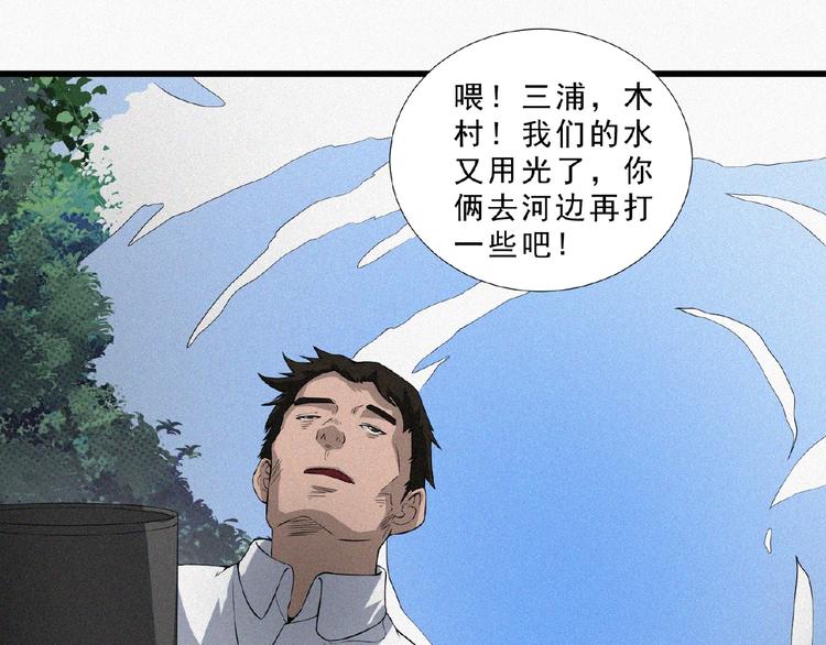 第11话 特别的俘虏！21