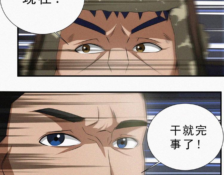 第7话 长夜将尽87