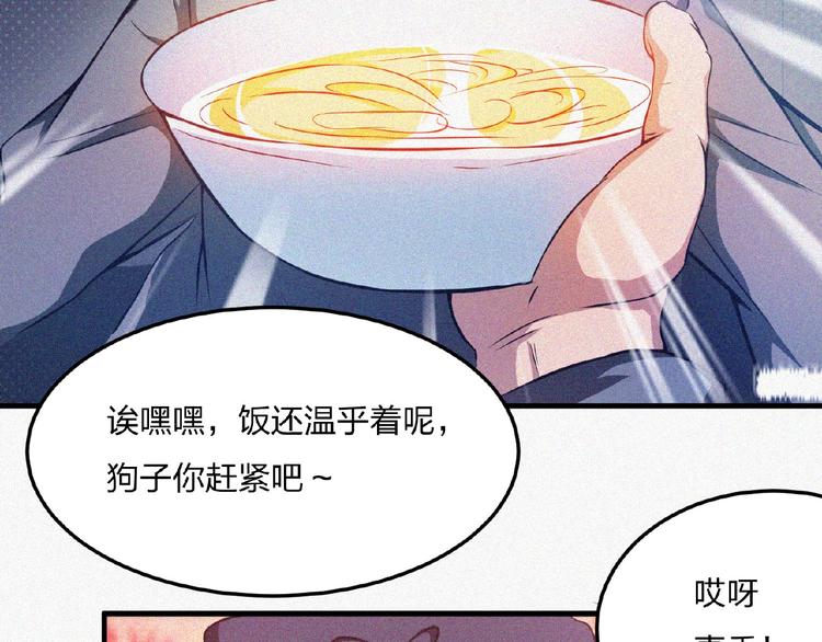 第14话 老师的过去！54