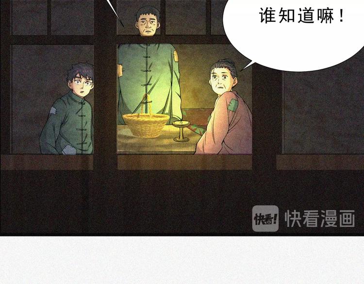 第1话 雪夜逢凶70