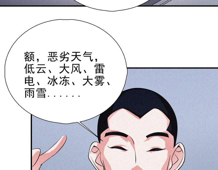 第27话 黑云压城25