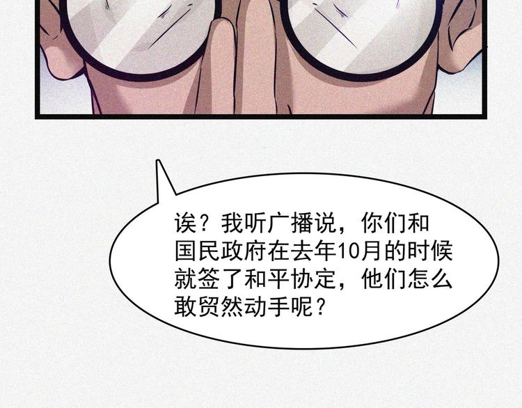 第18话 初战25