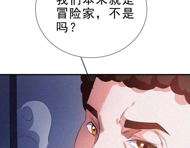 第31话 猎狐计划74