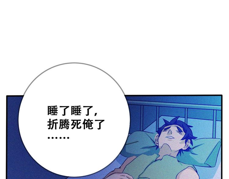 第24话 魔鬼周！87