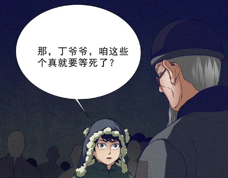 第3话 劫后余生！64