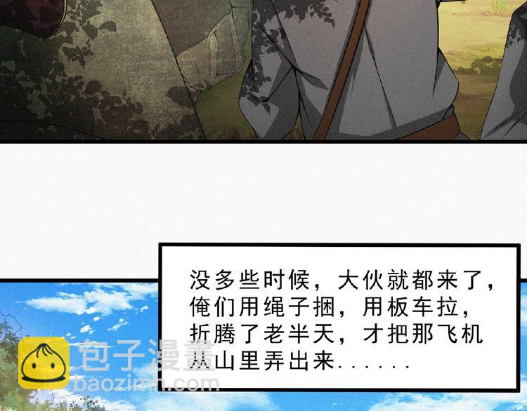 第12话 启程！110