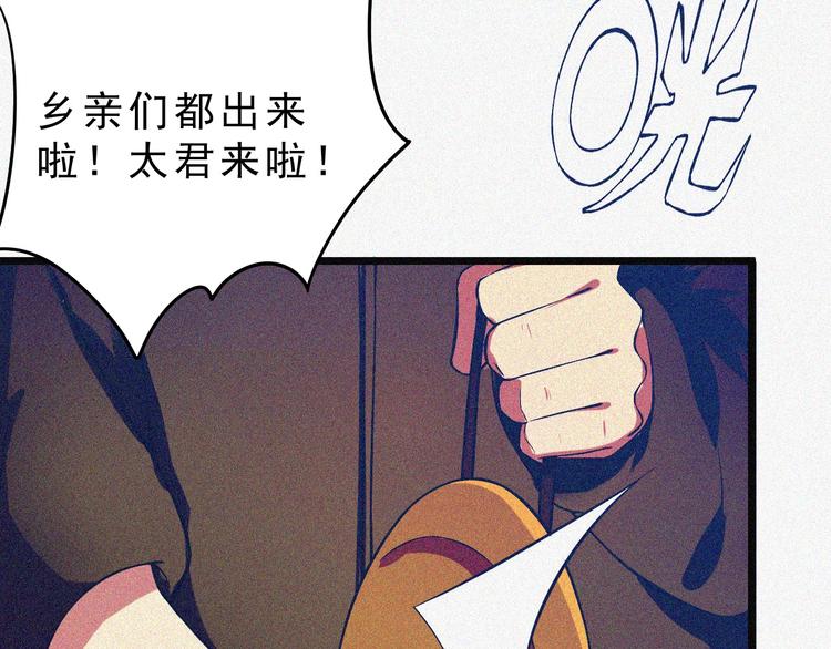 第1话 雪夜逢凶62