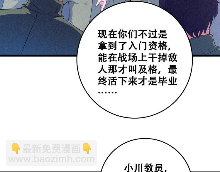 第26话 毕业183