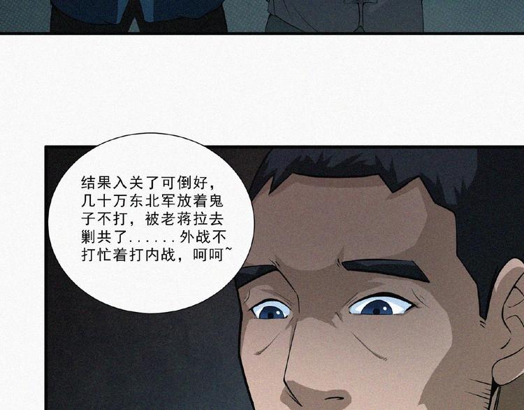 第5话 老兵！68