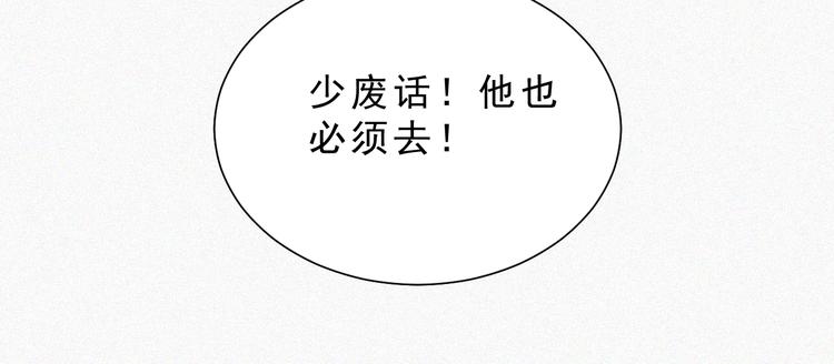 第2话  噩梦的开始76