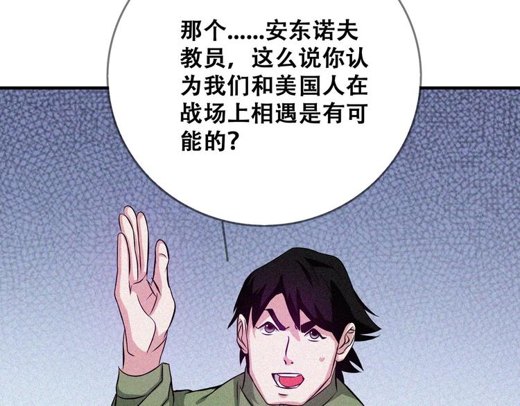 第25话 雏鹰展翅！43