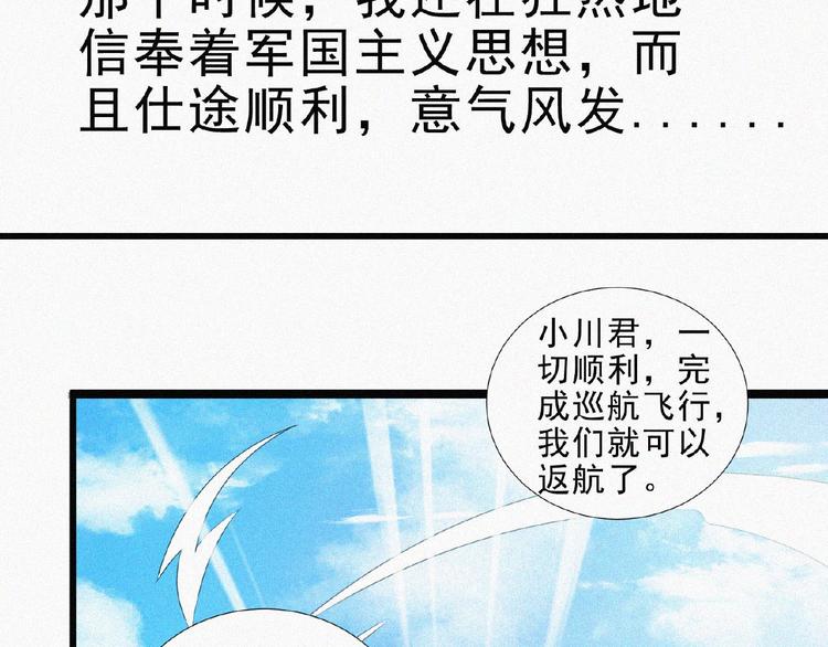 第14话 老师的过去！78