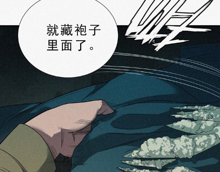 第6话 迟来的消息83