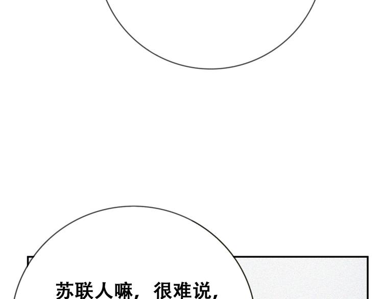 第23话 北方的老师32