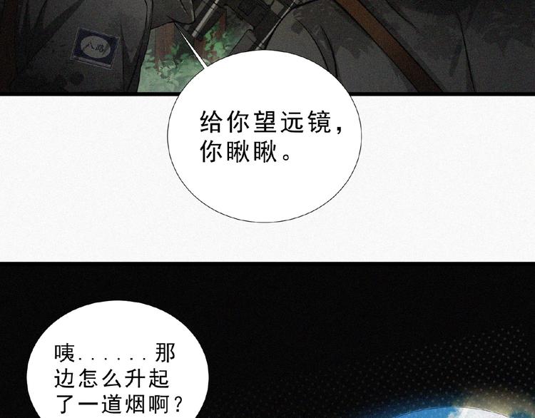 第11话 特别的俘虏！9