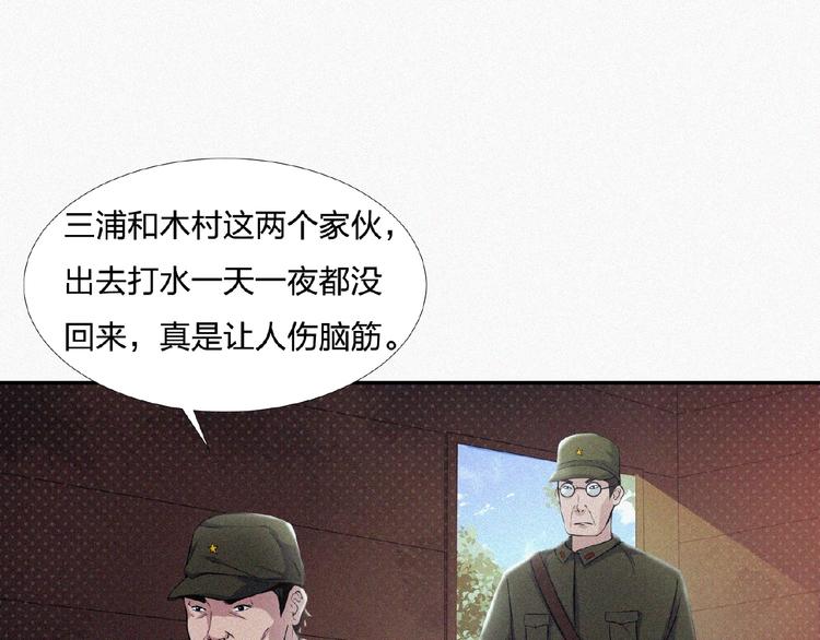 第11话 特别的俘虏！87