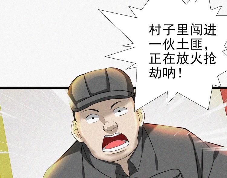 第16话 一飞冲天！80