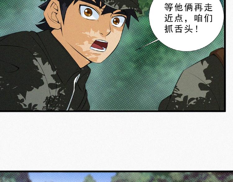 第11话 特别的俘虏！33