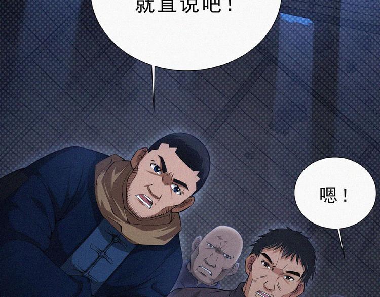 第7话 长夜将尽38