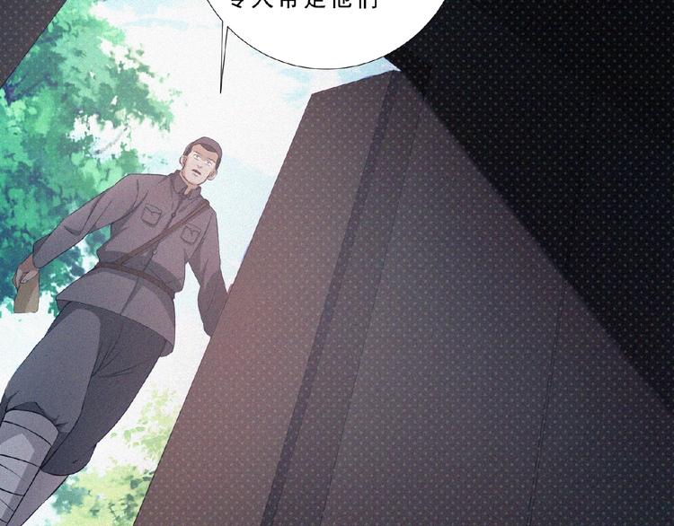 第11话 特别的俘虏！82