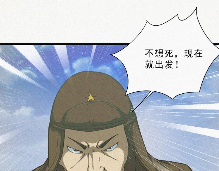 第3话 劫后余生！130