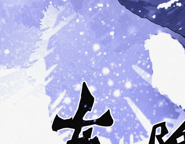 第1话 雪夜逢凶60