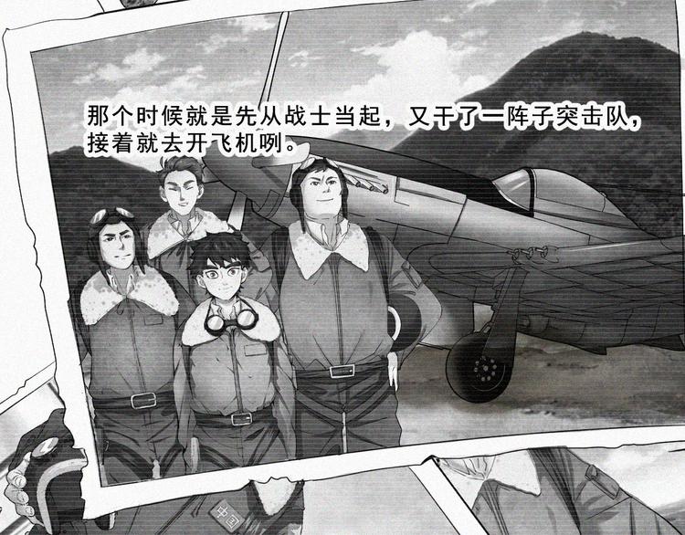 序章：国庆新番发布，团团带你飞22