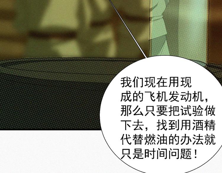 第17话 雏鹰展翅！103