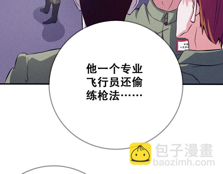 第24话 魔鬼周！95
