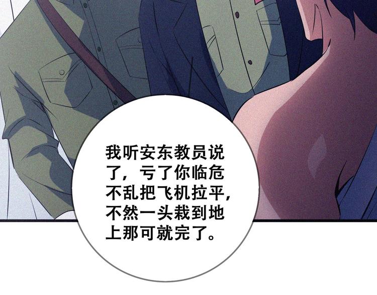 第25话 雏鹰展翅！129