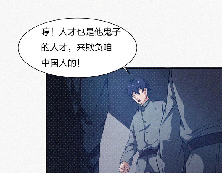 第14话 老师的过去！35