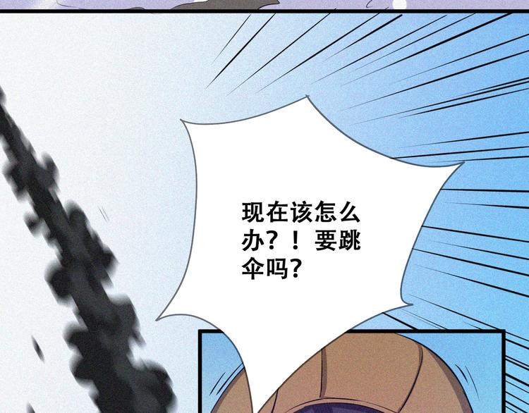 第25话 雏鹰展翅！92