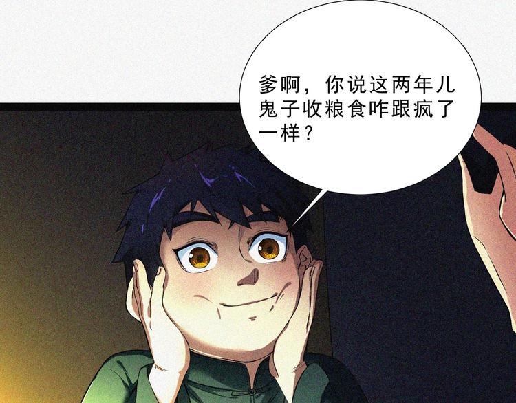 第1话 雪夜逢凶31
