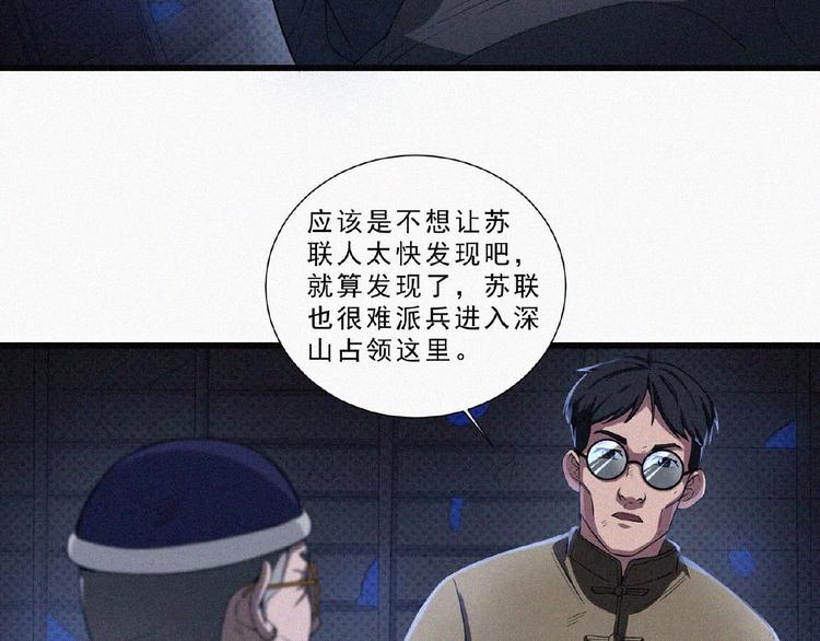 第7话 长夜将尽24