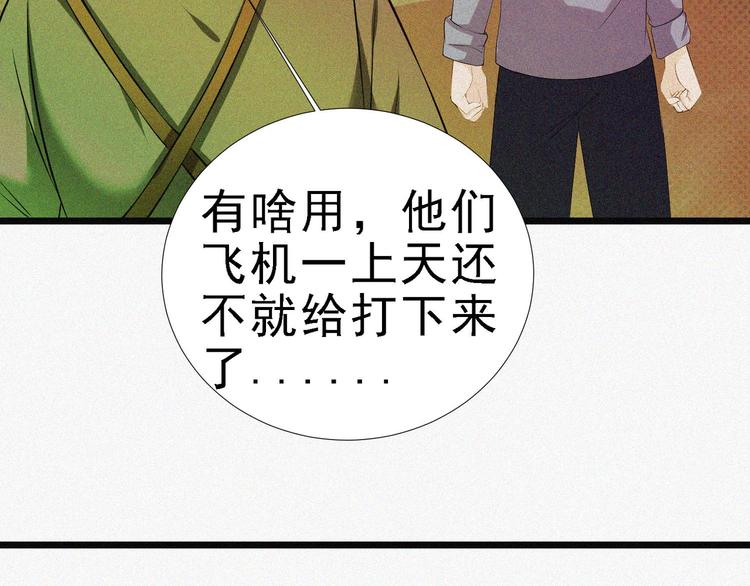 第16话 一飞冲天！35