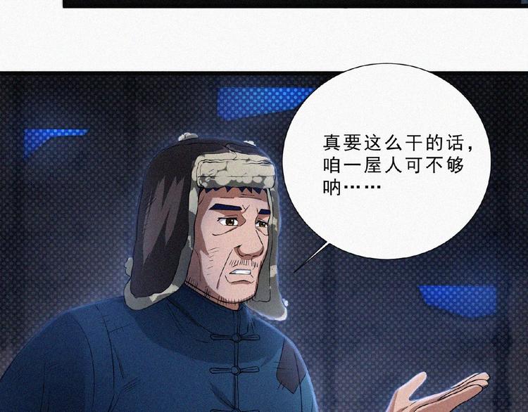 第7话 长夜将尽47