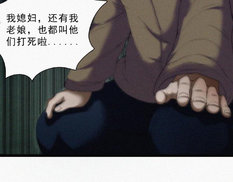 第3话 劫后余生！32