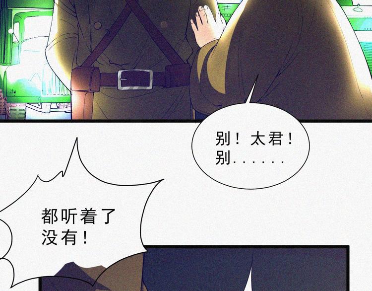 第2话  噩梦的开始39