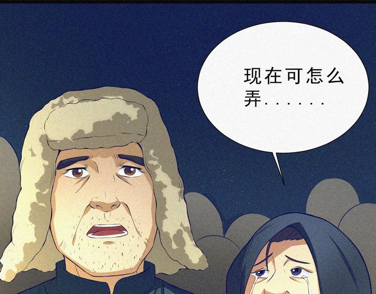 第2话  噩梦的开始57