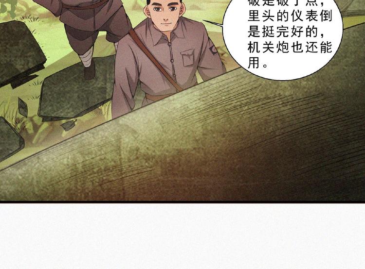 第12话 启程！108