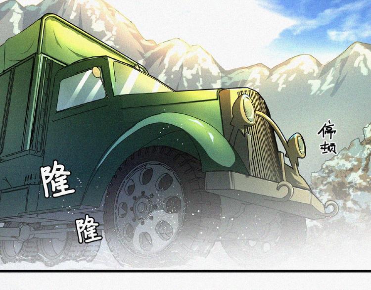 第3话 劫后余生！87