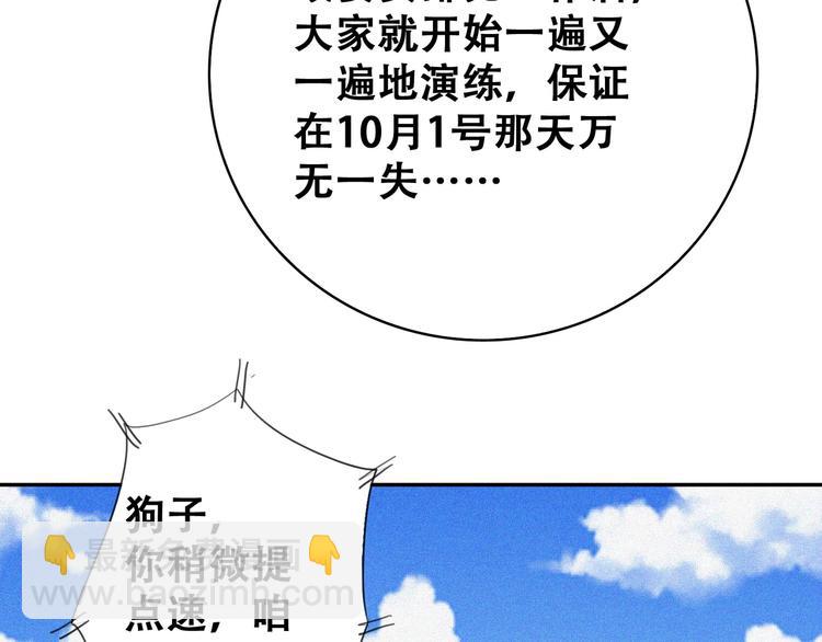 第22话 起飞！32