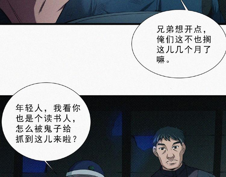 第6话 迟来的消息44