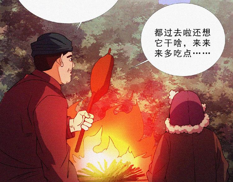 第9话 归途74