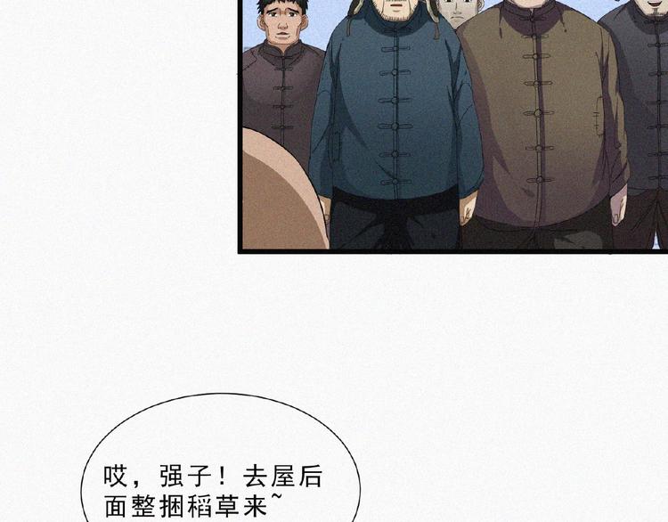 第5话 老兵！14