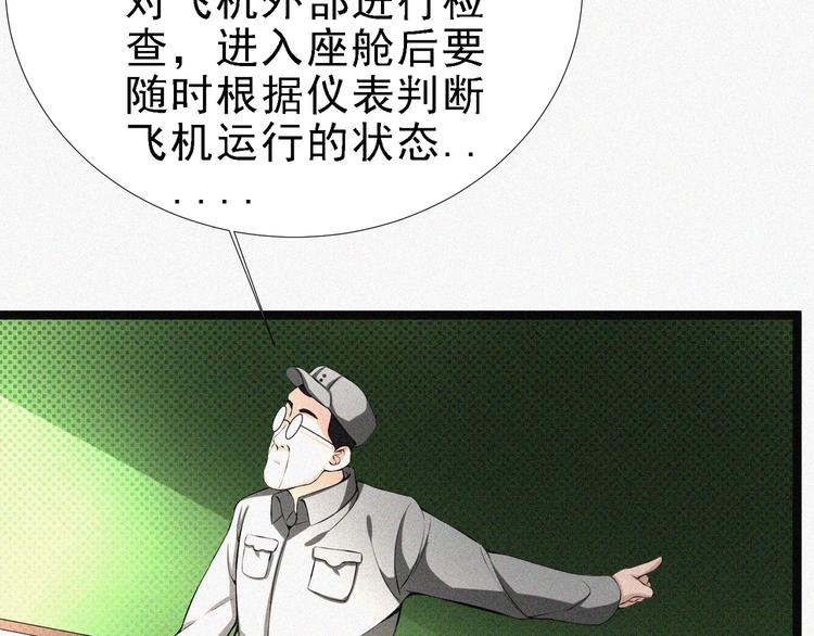 第16话 一飞冲天！125
